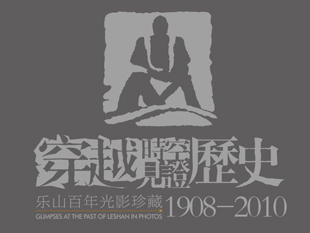 穿越時(shí)空 見證歷史畫冊  (2014  深圳雅昌）