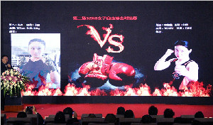 “囍聯(lián)杯”2017MMA“中國夢(mèng)”自由搏擊（綿陽站）WKA世界冠軍爭霸賽新聞發(fā)布會(huì)